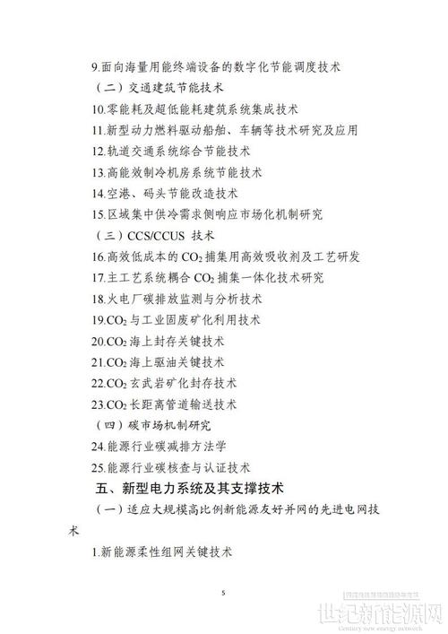 一博科技(301366.SZ)：获得广东省工程技术研究中心认定「广东一博机电设备有限公司」 天气预报
