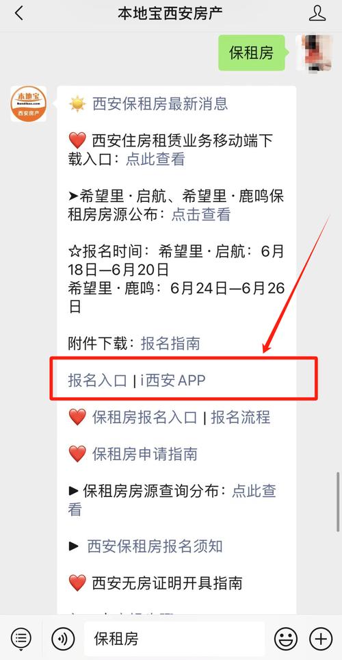 “半价买房”！西安开启配售型保障房登记