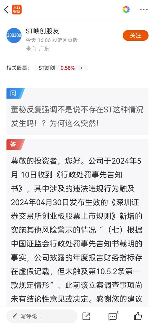 毅昌科技(002420.SZ)：不存在被实施ST风险警示的情形