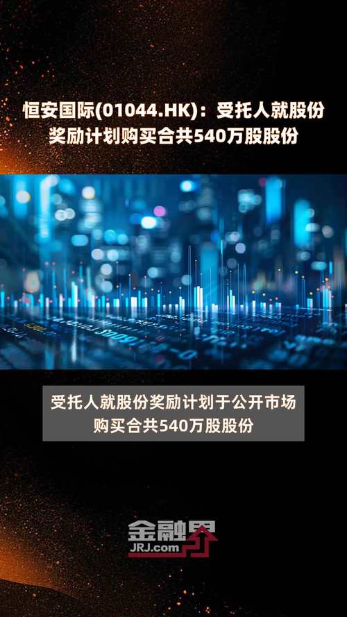 四环医药(00460.HK)：受托人就股份奖励计划购买合共500万股 天气预报