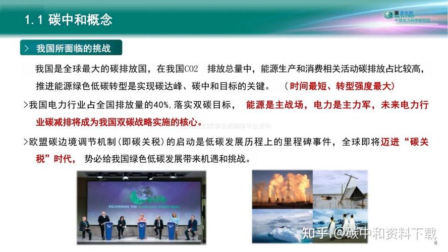 国能日新:未来公司将在我国“双碳”战略及建设“新型电力系统”大背景的指引下,积极响应能源结构变化带来的市场机会 家电资讯