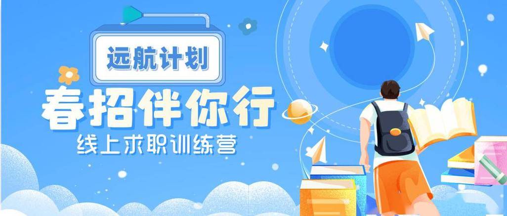 10万一期课,求职训练营哪能这么“割韭菜”「求职培训课程」 维修服务