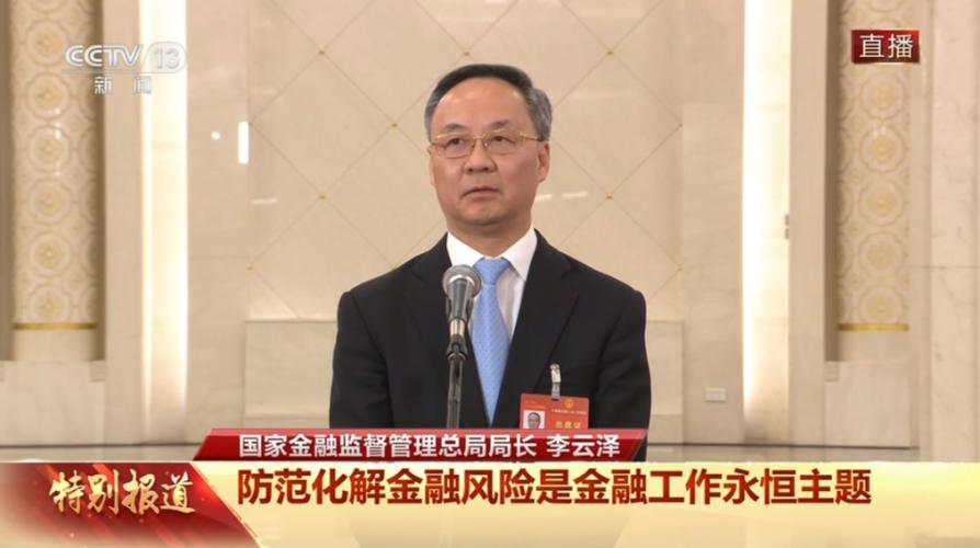6月20日保险日报丨来自金融监管总局的促发展强心剂,李云泽演讲聚焦保险!9家养老险公司一季度净亏损逾4亿 家电资讯