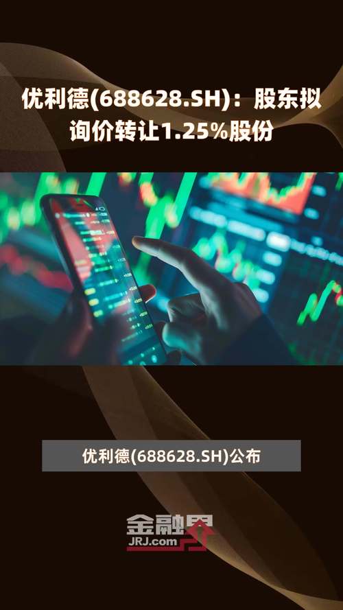 优利德(688628.SH)2023年度权益分派：每股派0.9元「优利德分红」 天气预报
