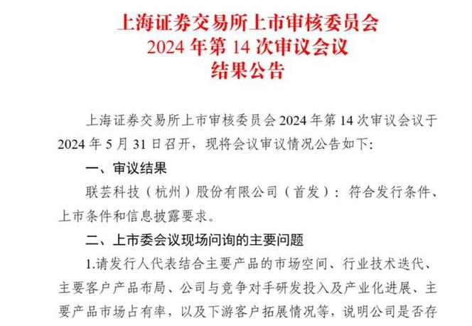 新“国九条”后首单!上交所:受理「新国九条内容是什么」 维修服务