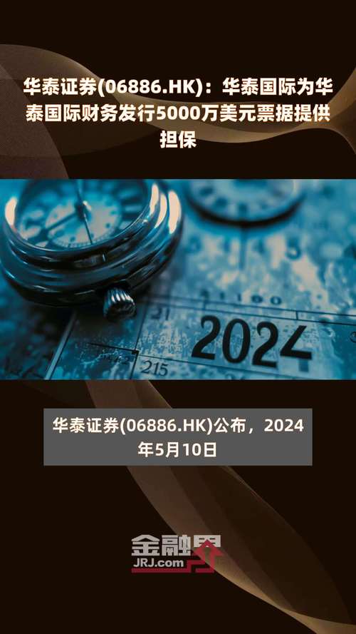 华泰证券(06886.HK)：谢涌海辞任独立非执行董事「谢春生 华泰证券」 家电资讯