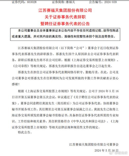 中国铁建(01186)：谢华刚辞去证券事务代表职务「中国铁建谢涛」 汽车服务