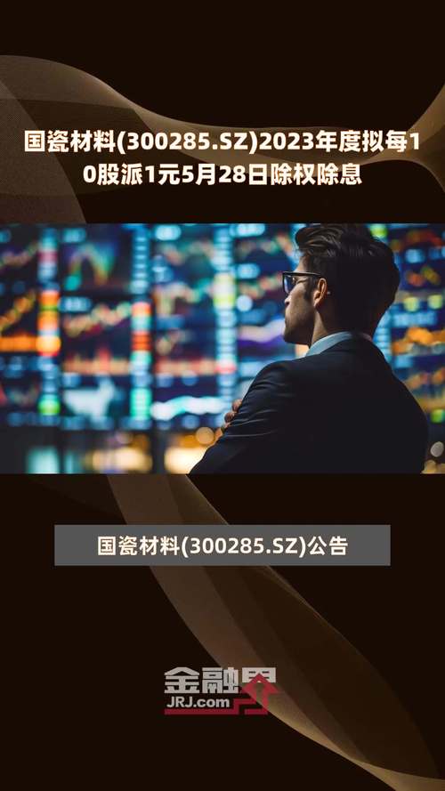 麦克奥迪(300341.SZ)拟10股派0.7元 于6月28日除权除息「麦克奥迪股吧分析讨论」 生活资讯