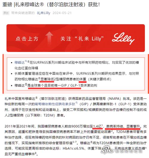 丹麦明星减肥药厂Zealand发布成绩单 新药实现16周减重8.6%「丹麦 药品」 汽车服务