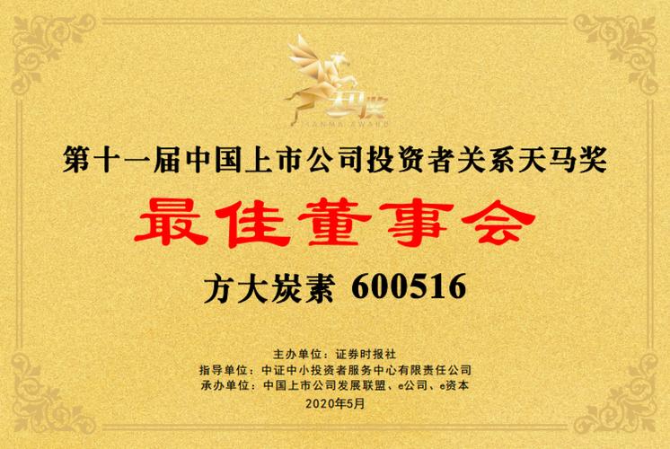 联想集团荣获港股上市公司投资者关系管理天马奖「联想集团 港股」 汽车服务