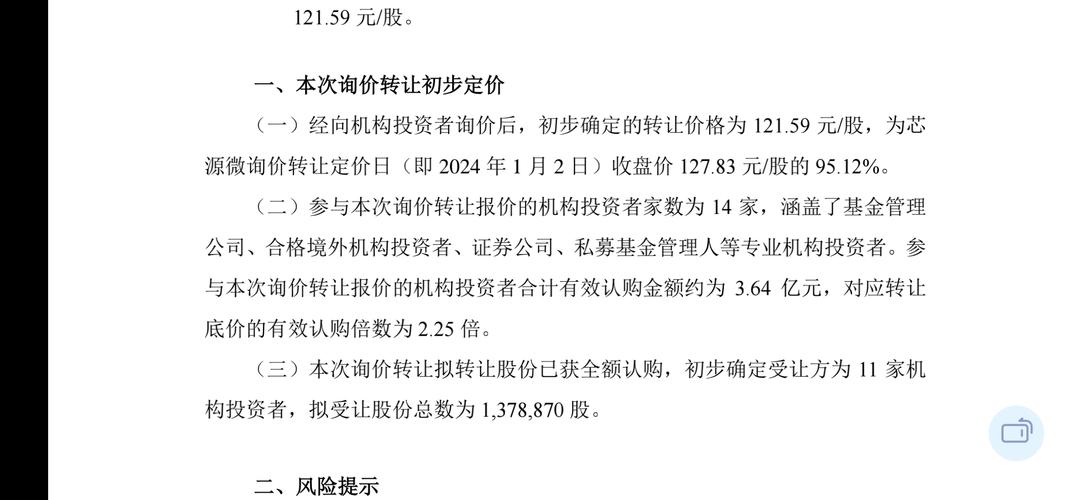 成交额超500亿,揭秘科创板询价转让背后的“套利游戏”「科创板 询价转让」 生活资讯