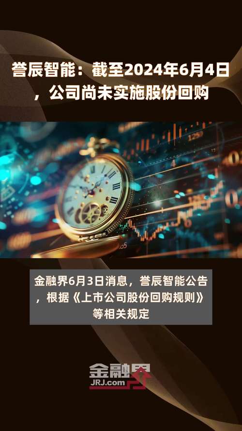 誉辰智能:公司拟回购不超过104.69万股公司股份「誉辰科技有限公司」 天气预报