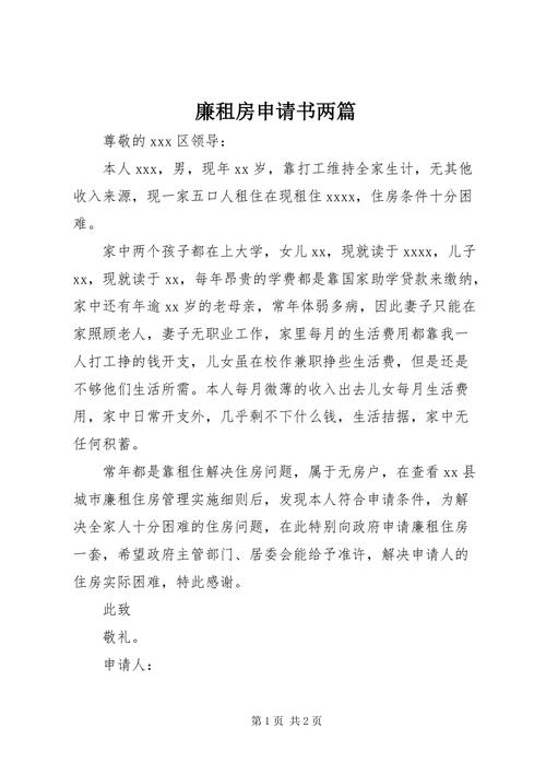 拥有廉租房是否还能申请经济适用房?「拥有廉租房是否还能申请经济适用房呢」 家电资讯