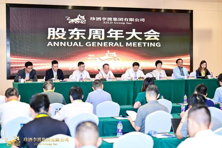 珍酒李渡集团股东周年大会及投资者日活动召开「李渡酒厂珍壹号酒价格」 天气预报