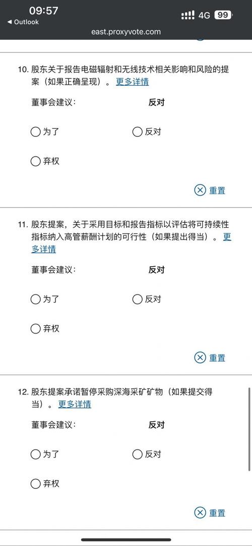 特斯拉股东投票反对深海采矿禁令「特斯拉收购钴矿」 家电资讯