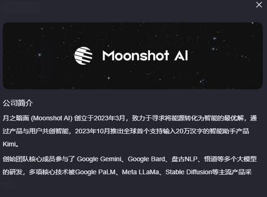 月之暗面回应进军美国市场:目前没有开发和发布任何海外产品的计划 汽车服务
