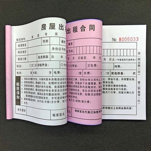 没有房屋租赁许可证,租房合同是否有效?「没有房屋租赁许可证违法吗」 生活资讯