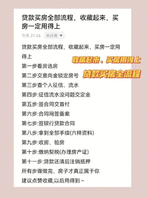 首次买房贷款需要哪些条件?「首次买房贷款需要哪些条件和手续」 生活资讯