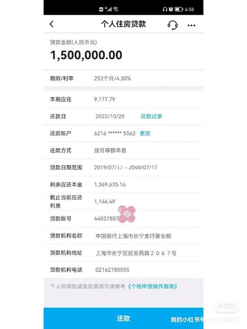 房贷是否会自动扣款?「房贷是否会自动扣款」 天气预报