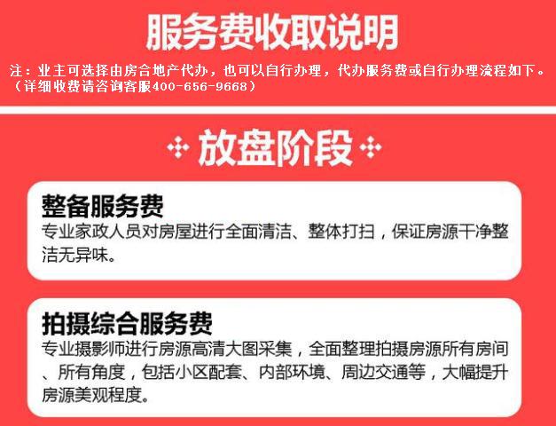 购买二手房时,中介费应在何时支付?「购买二手房时,中介费应在何时支付呢」 生活资讯