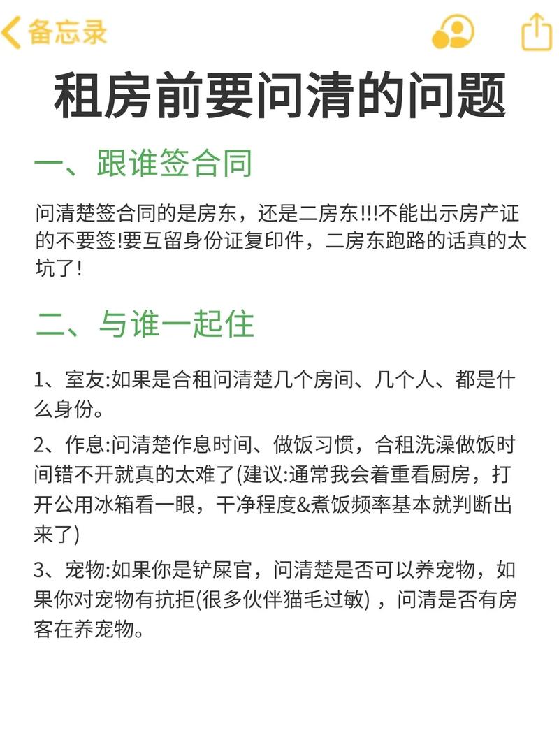 毕业生如何找到合适的租房?「毕业生如何找到合适的租房人」 天气预报