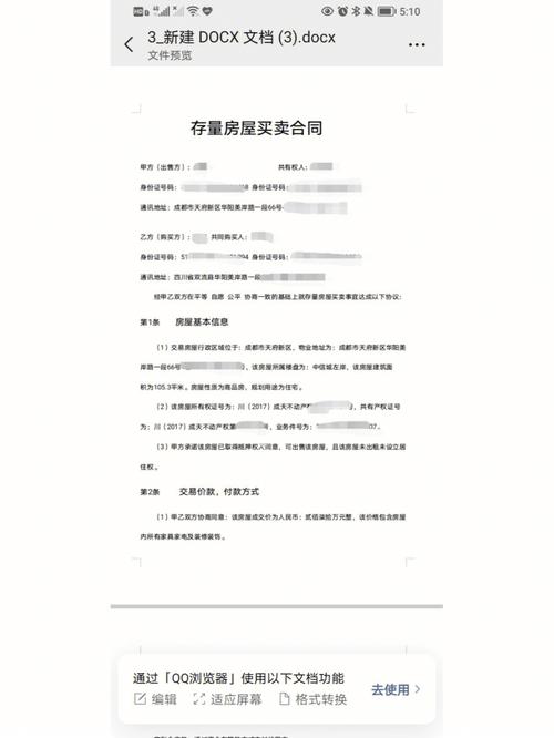 二手房交易中,非房主本人签字且定金已退还,可能带来哪些法律后果? 维修服务