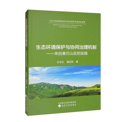 我国探索建立生态保护监管协同机制「我国探索建立生态保护监管协同机制的意义」 维修服务