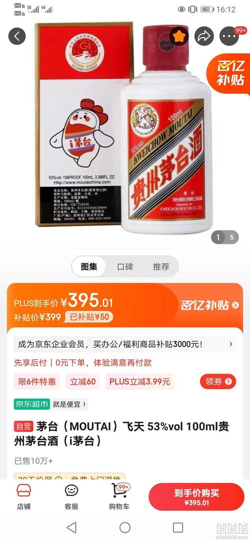 飞天茅台单价低至2100元!单日下跌近百元,贵州茅台出手「飞天茅台正常价」 天气预报