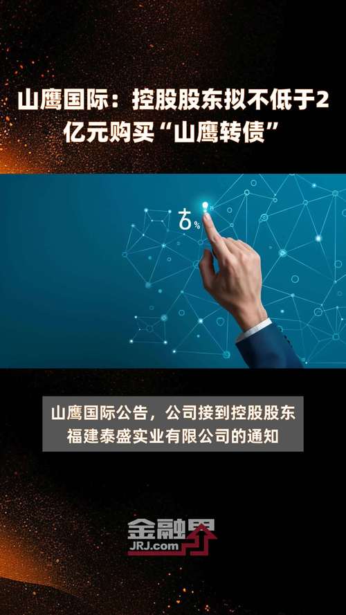 山鹰国际:公司拟回购不超过41176.47万股公司股份「山鹰国际今年回购两次股份」 家电资讯