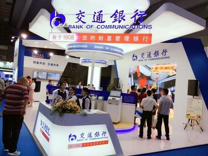 交联湾区 融通世界 交通银行广东省分行亮相第13届金交会「交通银行广东总行」 家电资讯