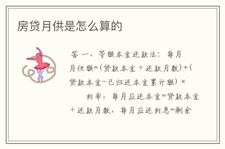 房贷月供的开始时间是什么时候?「房贷月供从什么时候开始算」 天气预报