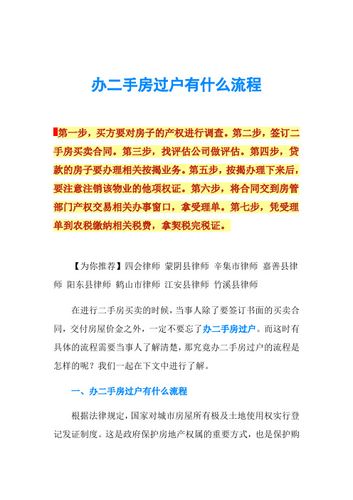 按揭贷款房子如何过户?「按揭贷款房子如何过户」 汽车服务