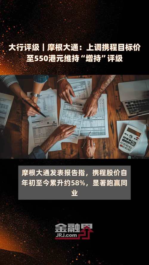 大行评级｜摩根大通：下调鞍钢股份H股评级至“减持” 目标价下调至1港元 生活资讯