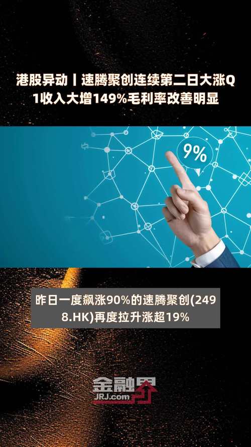 港股异动 | 玄武云(02392)涨超8% 公司聚焦AI+大消费 销售云订单合同加速增长 生活资讯
