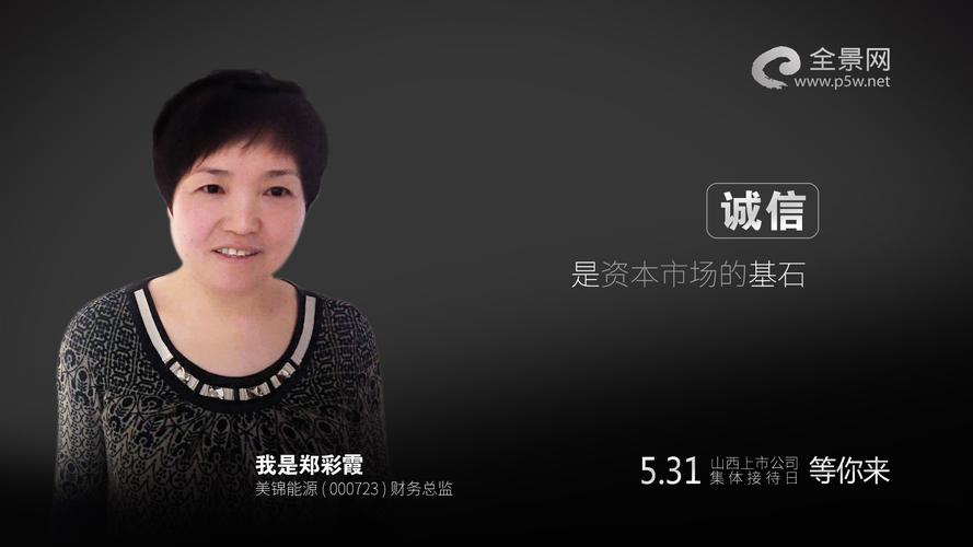 美锦能源：部分董事、高管拟增持公司股份「美锦能源:部分董事,高管拟增持公司股份」 汽车服务