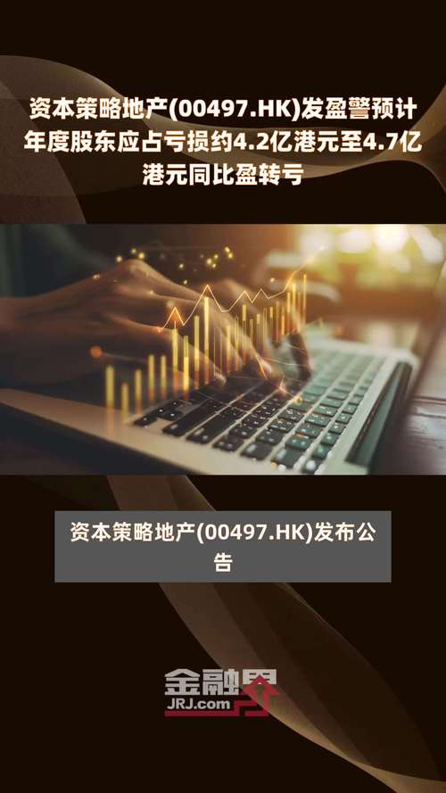 普汇中金国际(00997.HK)盈警:预计年度亏损逾3.8亿港元「普汇中金国际控股」 生活资讯