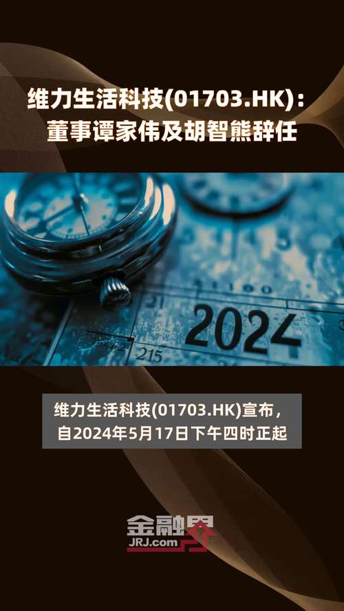 维力生活科技(01703)：呈请已无限期推延 继续停牌「维力生物科技股份有限公司」 维修服务