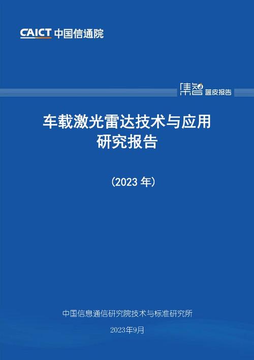 众合科技:目前该激光雷达主要应用在各种类型的车辆上,在其他方面的应用正在论证研究中 生活资讯