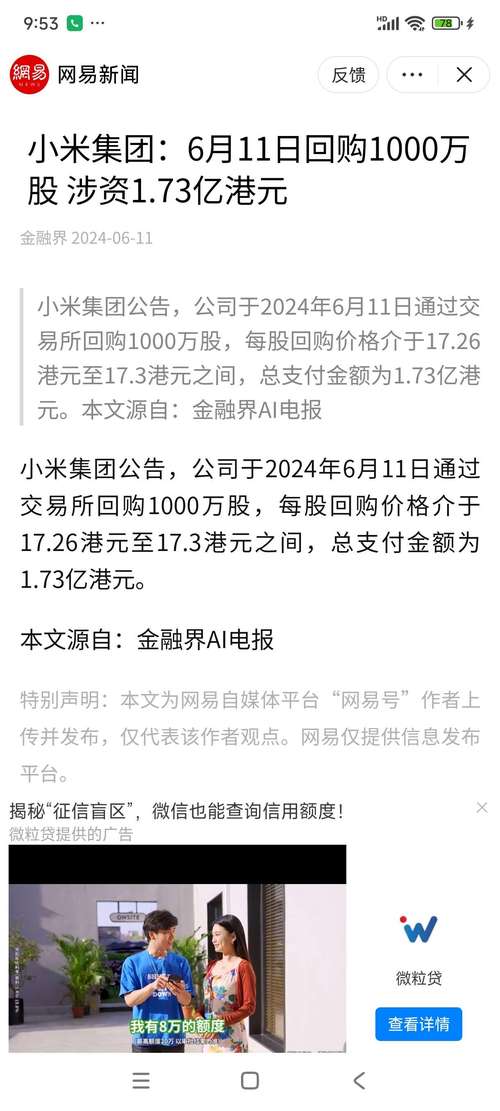 骏杰集团控股(08188)6月24日斥资8.22万港元回购31.6万股「骏杰集团控股今天行情」 汽车服务