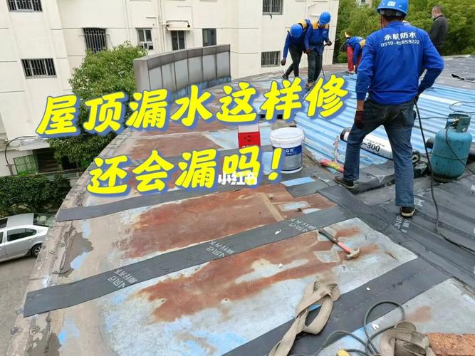 房屋屋顶漏水的维修责任归属是谁?「房屋屋顶漏水的维修责任归属是谁管」 生活资讯