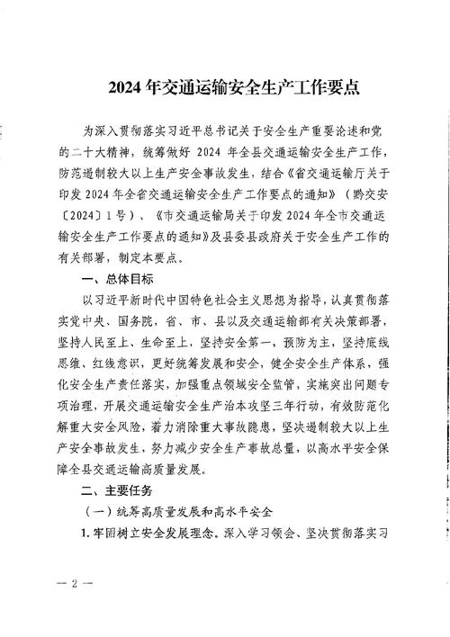 这些项目纳入2024年山东交通运输工作要点「2021年山东交通运输工作会议」 生活资讯