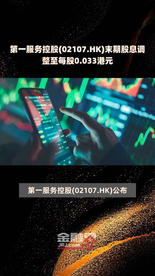 震雄集团(00057)将于9月23日派发末期股息每股0.05港元「震雄集团股票00057」 生活资讯