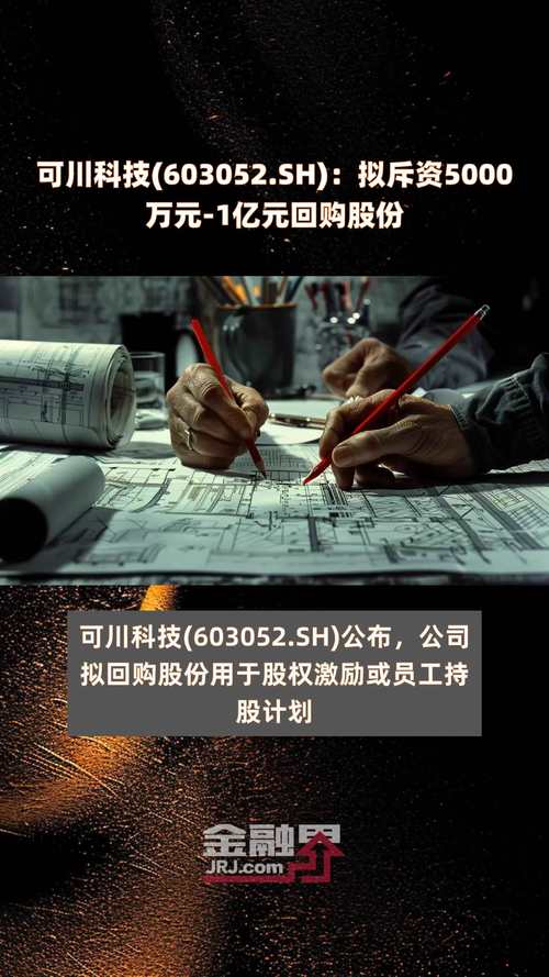 璞泰来(603659.SH)：拟斥资1.5亿元-3亿元回购股份「璞泰来是什么股」 维修服务
