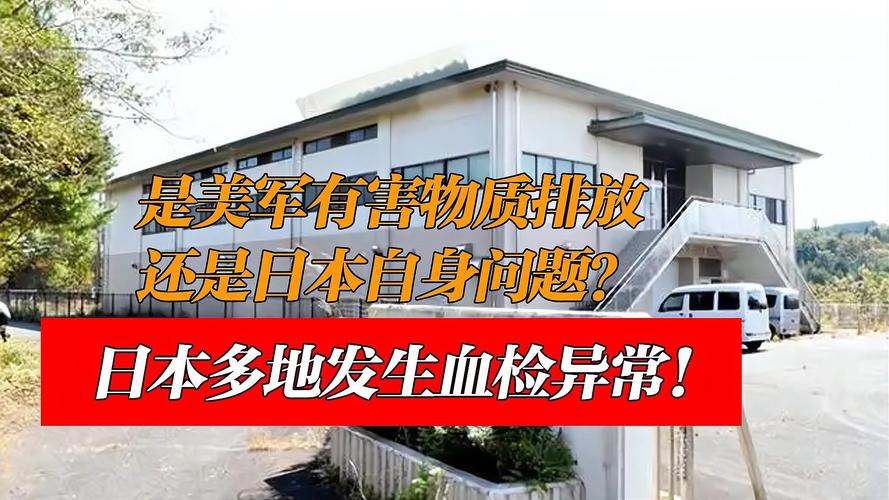 日本突发!血检异常!「日本血液病叫什么名字」 家电资讯