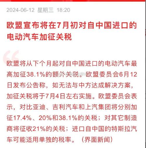 如何看欧盟对中国电动汽车加征关税？欧洲朋友们打起了太极「欧盟电动车计划」 生活资讯