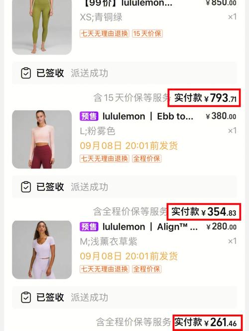 lululemon要赚“小镇贵妇”的钱? 天气预报