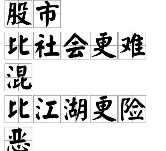 警惕!这些股票要注意「股票需谨慎」 维修服务