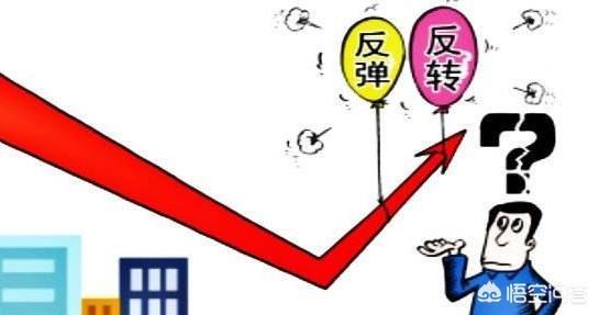 市场反弹,但反弹不等于反转!「市场反弹,但反弹不等于反转吗」 维修服务