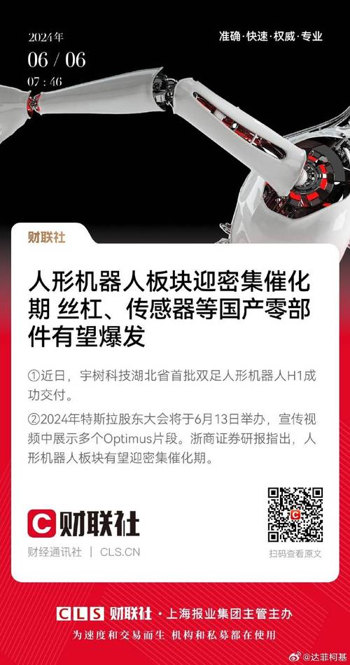 国海证券:人形机器人浪潮带来丝杠国产化机遇「人形机器人 股票」 生活资讯
