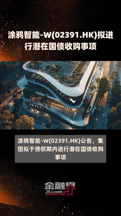 涂鸦智能-W(02391)6月26日斥资13.03万美元回购7.6万股「涂鸦智能估值200亿」 天气预报